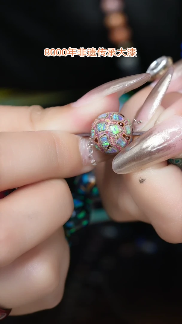 【闪购商品】大漆珠.....1.2.......