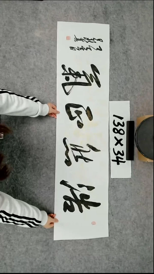 书法吕老师书法作品