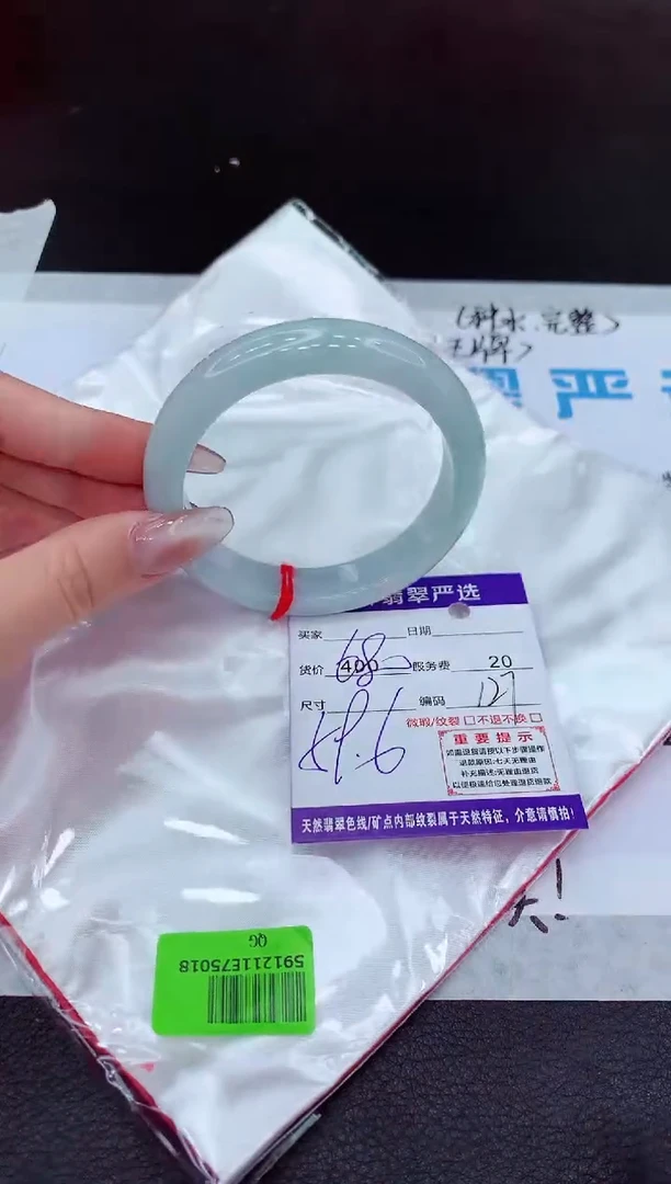 【闪购商品】翡翠手镯未镶嵌1111111111111111