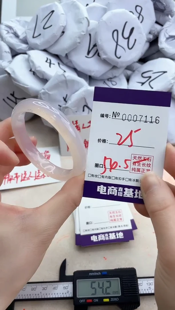 【闪购商品】玛瑙/玉髓手镯未镶嵌7116