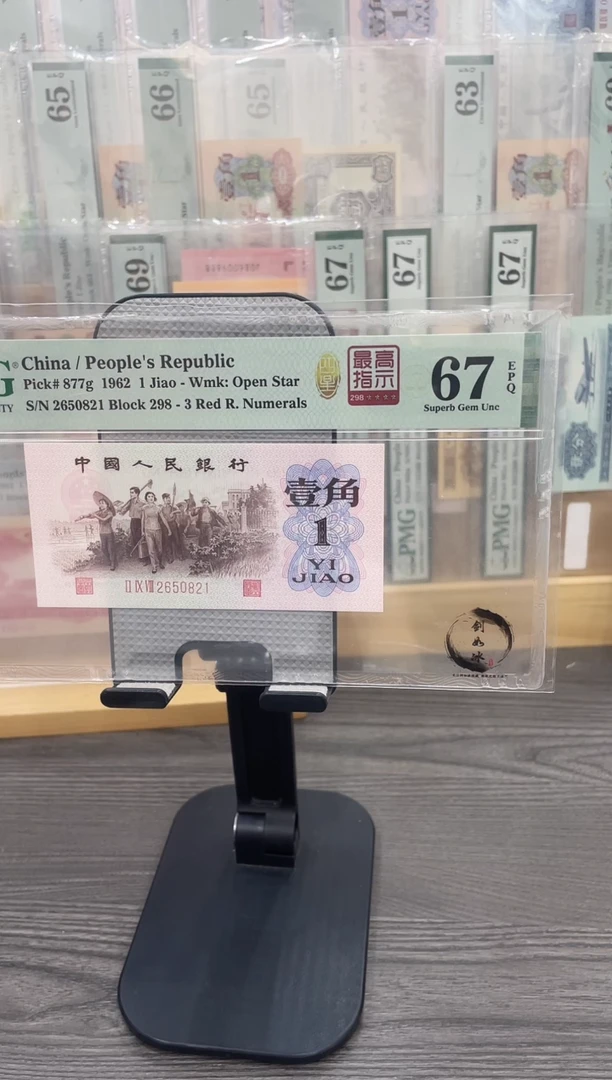 四星最高指示298冠67E无347单张号码随机