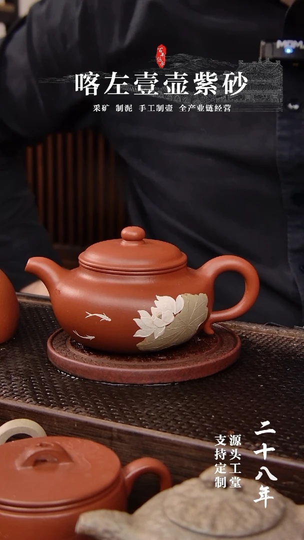茶壶紫砂全手 朱泥  仿古  堆绘荷花