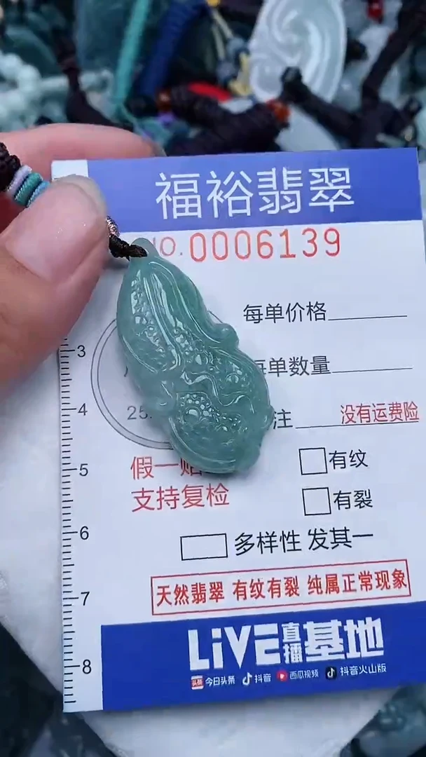 颈饰未镶嵌翡翠...0006139