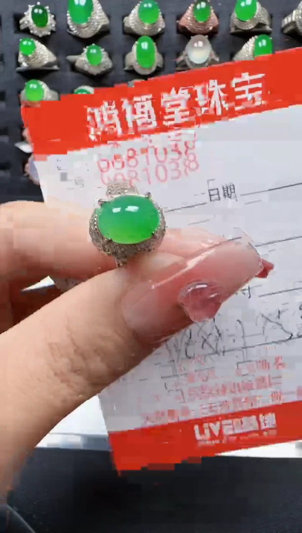 【闪购商品】翡翠戒指未镶嵌1037翡翠