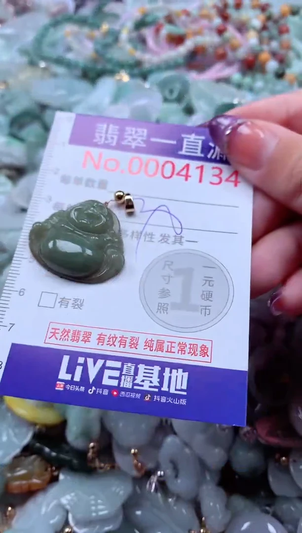 翡翠未镶嵌吊坠(不含链)4134
