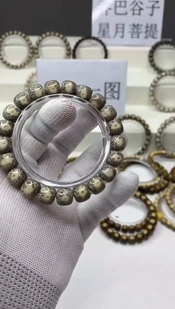 手串星月菩提A128-21