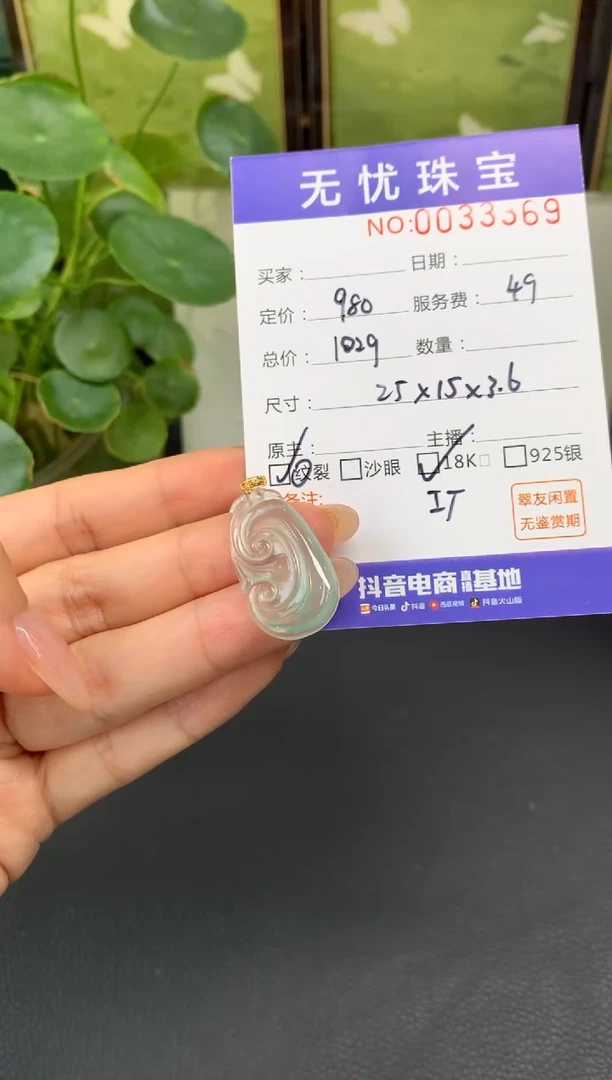 18K金镶嵌定制翡翠凝****啊C65