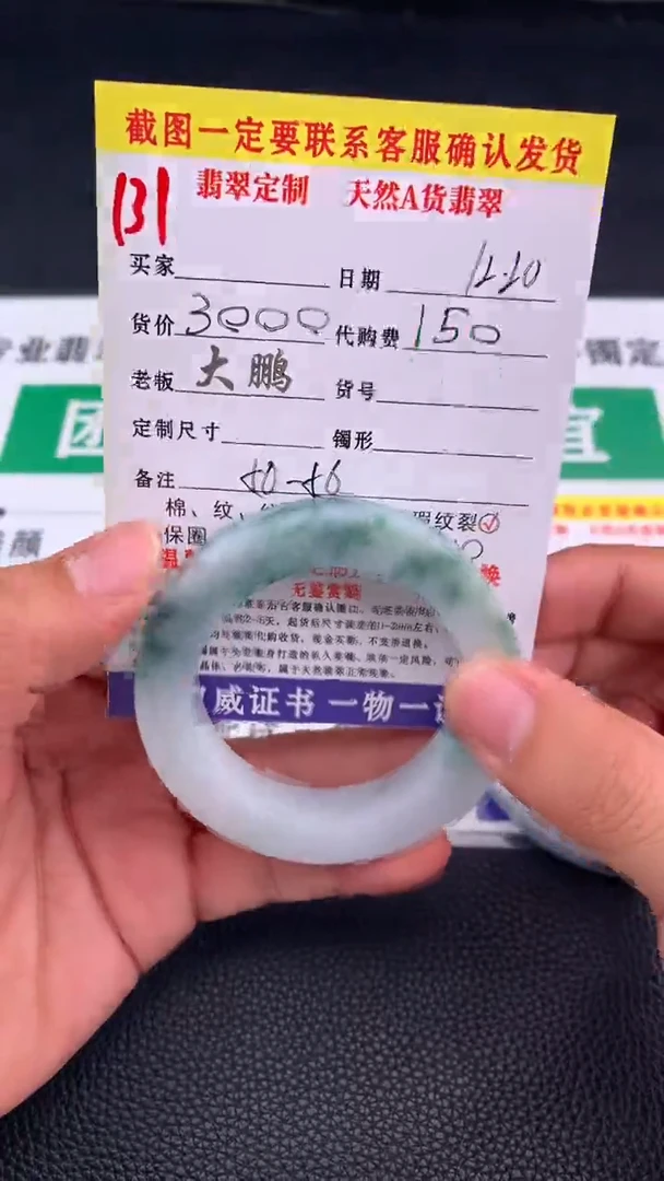 未镶嵌手镯定制翡翠131#手镯定制链接