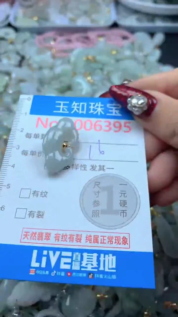 吊坠(不含链)未镶嵌翡翠6395