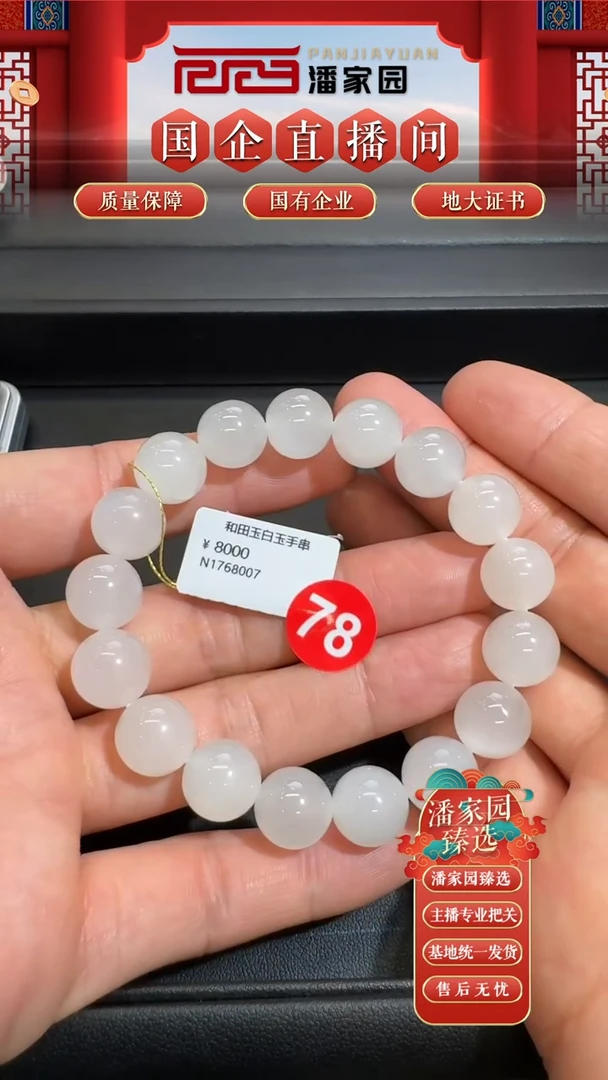 和田玉未镶嵌颈饰78-RYRS-0719约11.7mm