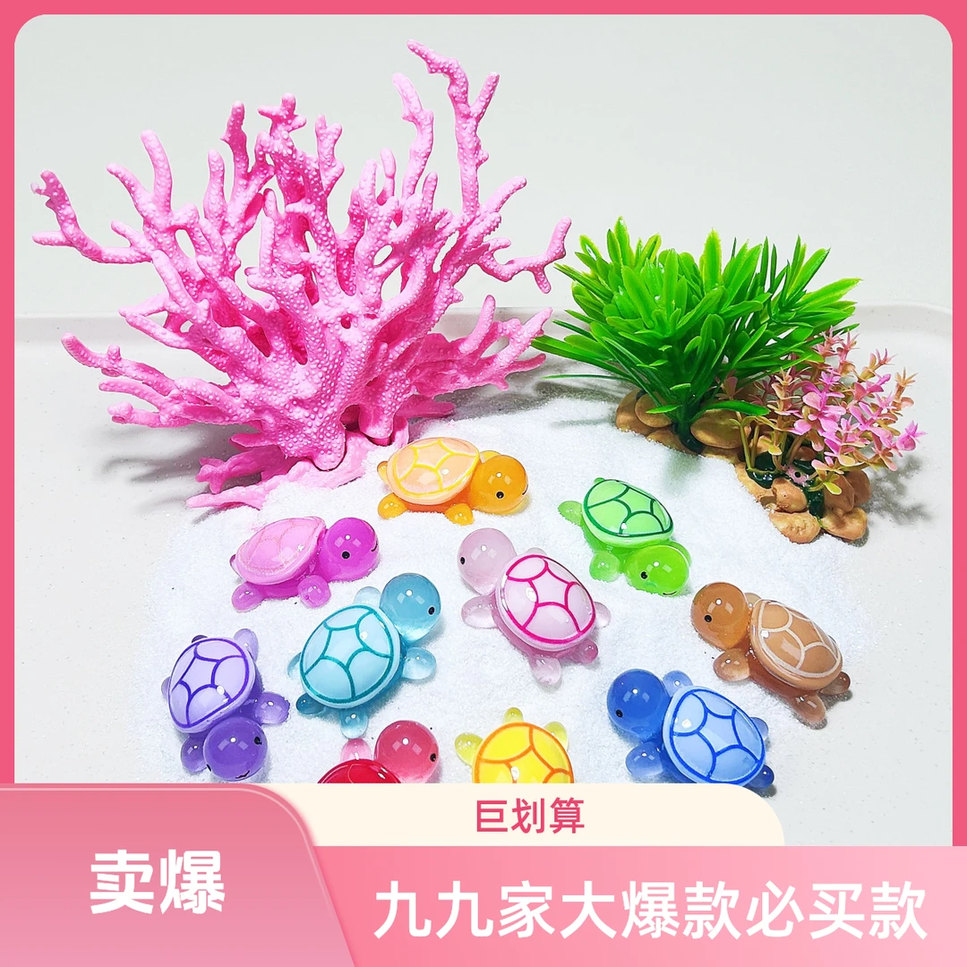 【爆款】龟爸爸回家自己拆!树脂对对碰DIY夜光小乌龟乌龟玩具夜光