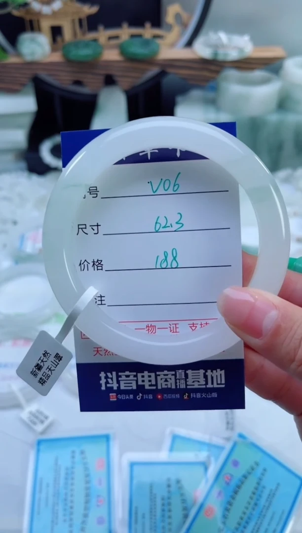 未镶嵌首饰石英质玉（天山翠）6