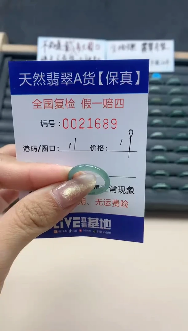 【闪购商品】翡翠戒指未镶嵌天然翡翠21689