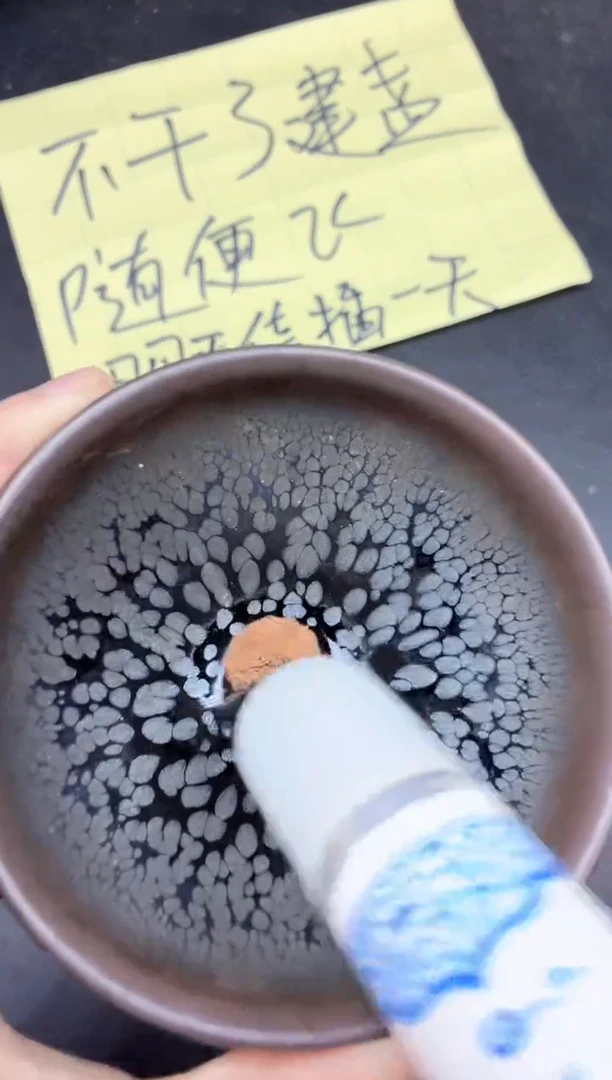 茶盏36