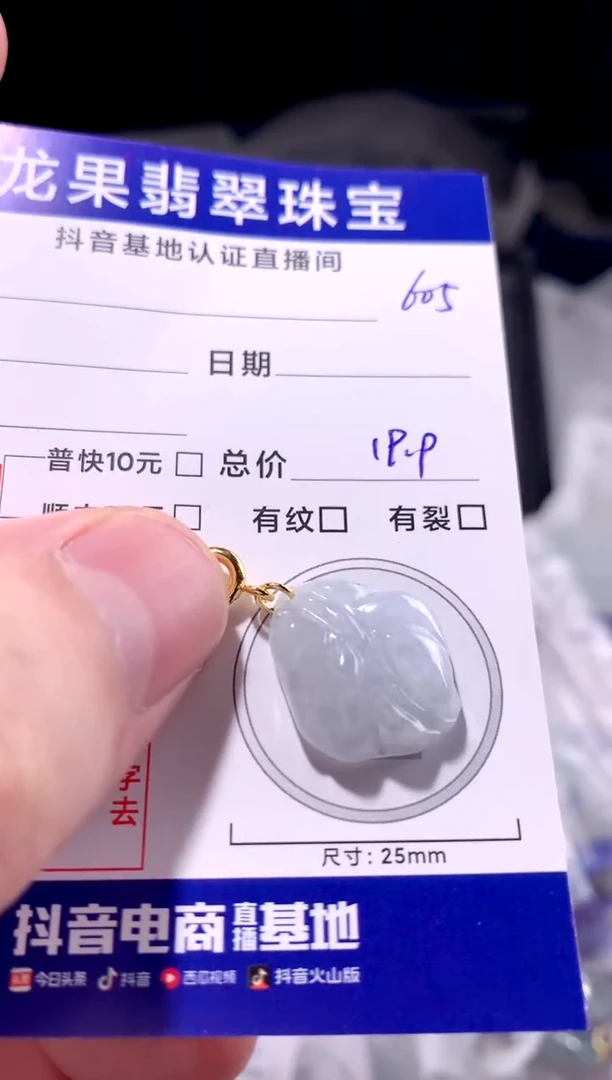 颈饰未镶嵌翡翠随形叶子605