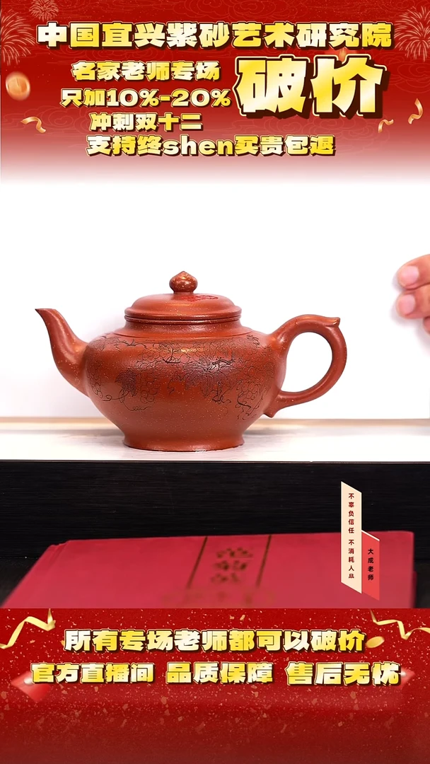 茶壶紫砂79号王 降坡泥 cc左右