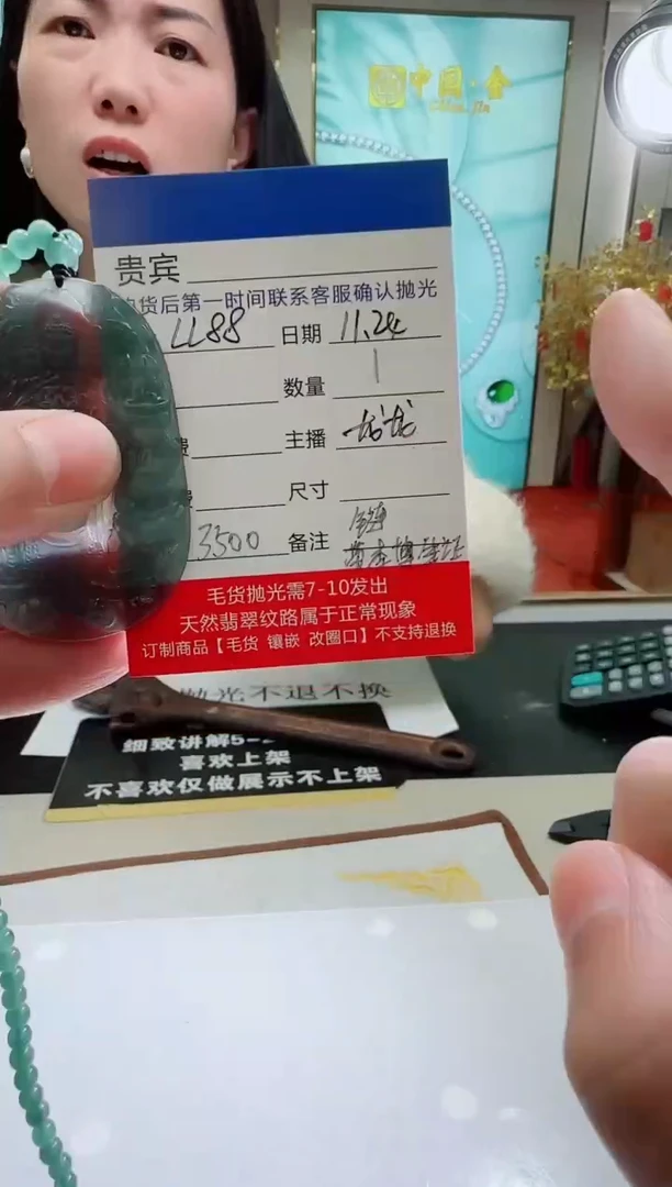 未镶嵌定制翡翠LL88翡翠吊坠赠珠链-多样性发其一