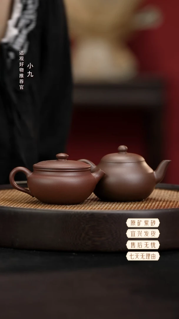九DG15梨形-陈俊志紫泥160+九DG18大悟-方标紫泥150