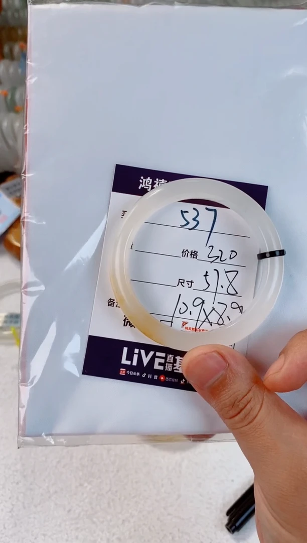 未镶嵌手镯石英质玉W*537