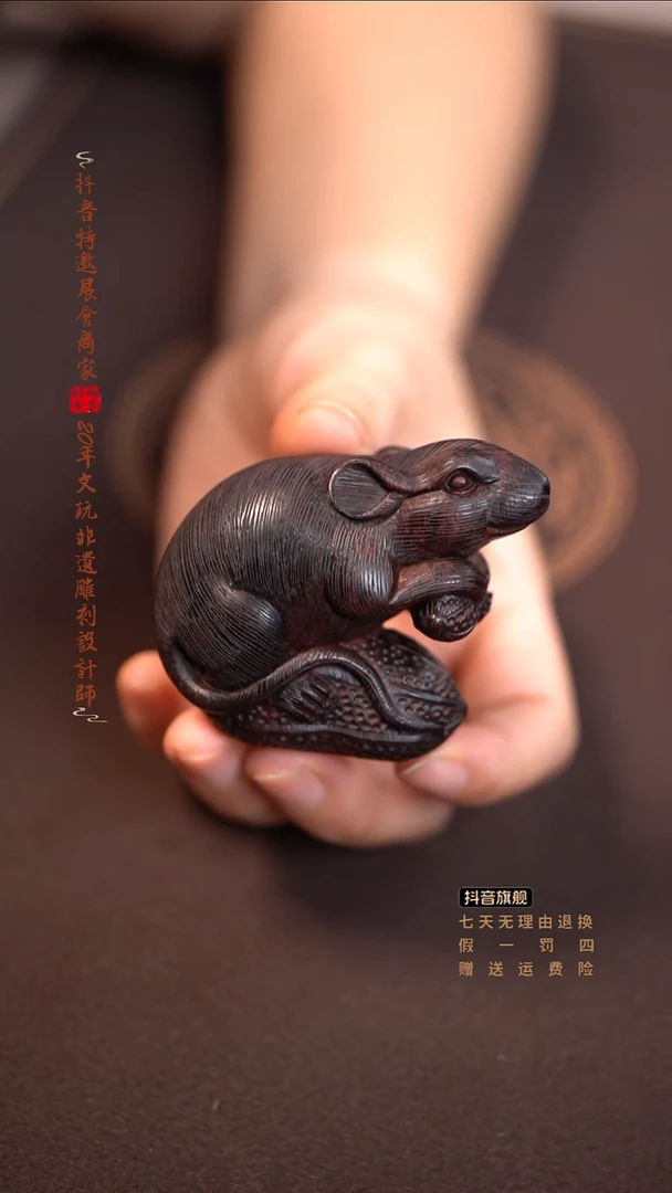 檀香紫檀（小叶紫檀）老鼠花生