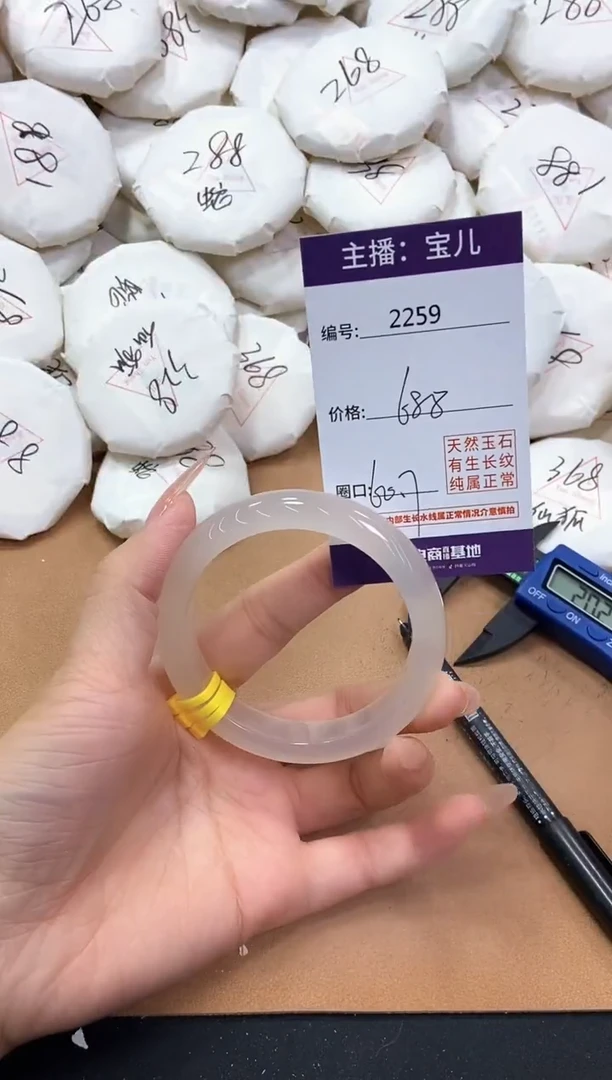 【闪购商品】玛瑙/玉髓手镯未镶嵌2259