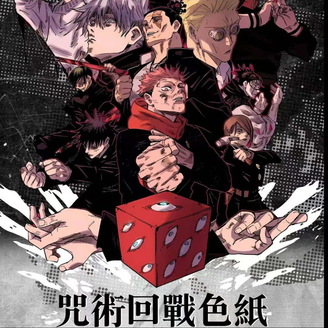 【叠叠】星卡 咒术回战 亚克力色纸 默认带拆