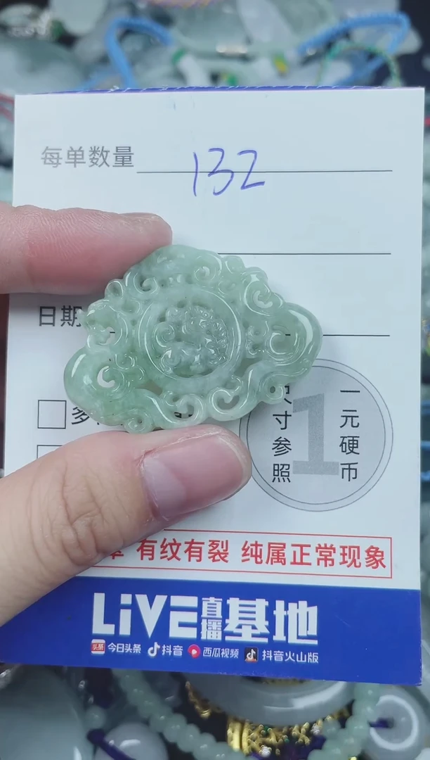 翡翠未镶嵌颈饰132
