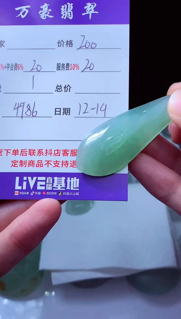 未镶嵌定制翡翠凤****生翡翠毛货定制214614