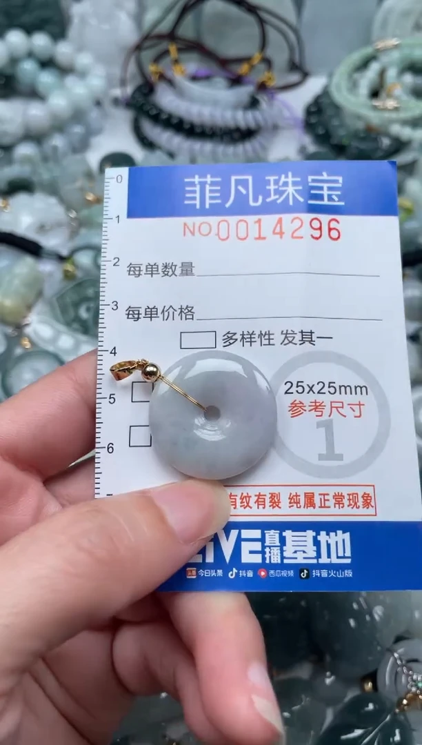 颈饰未镶嵌翡翠14296