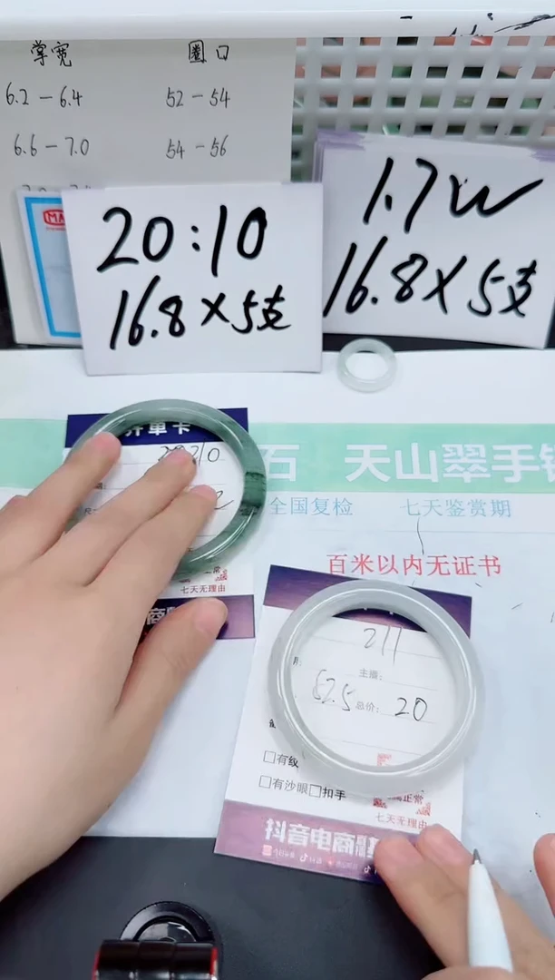 石英质玉手镯未镶嵌211-52/53