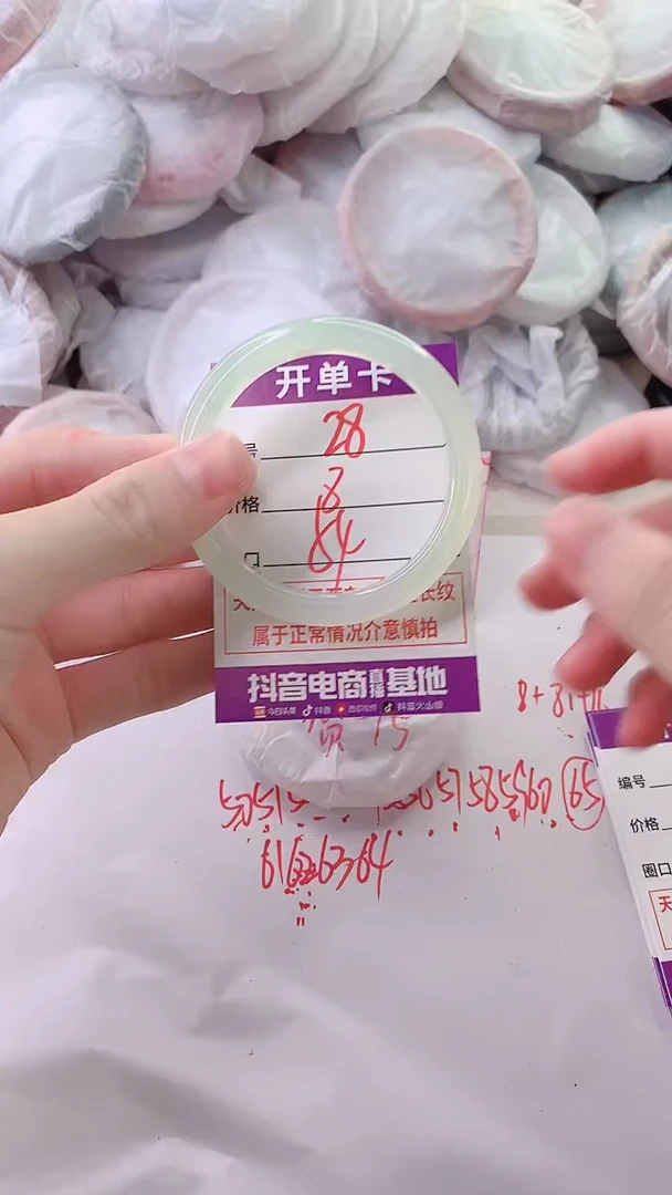 手镯玛瑙/玉髓未镶嵌28