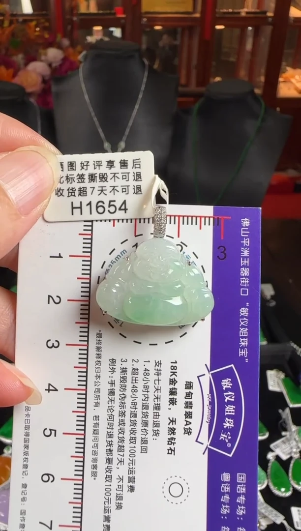 颈饰18K金镶嵌翡翠H1654佛公
