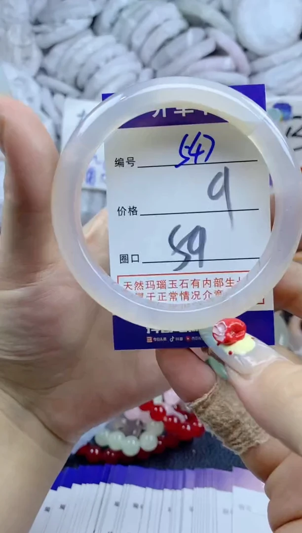 手镯玛瑙/玉髓未镶嵌547