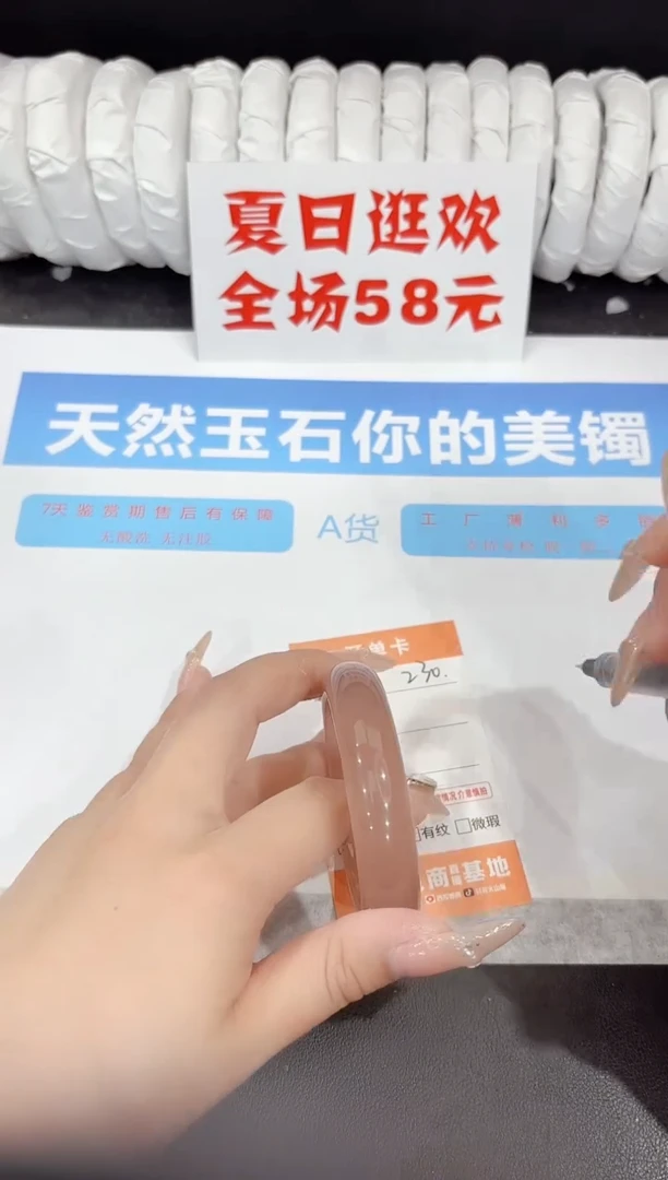 石英质玉手镯未镶嵌230-54.4