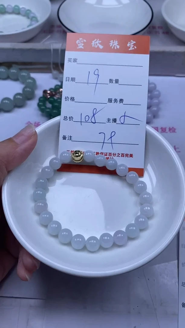 颈饰未镶嵌翡翠雪欣散珠定制diy