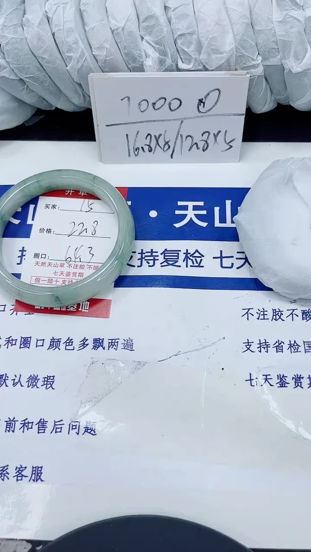 未镶嵌手镯石英质玉75-64/65