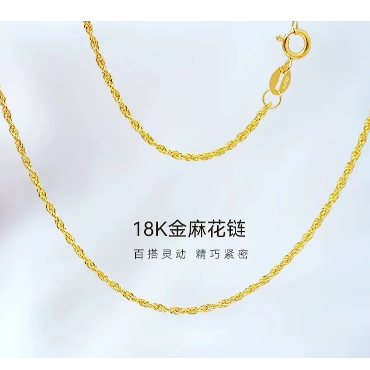 【大福专属】18K金 经典麻花项链素金链子麻绳链简约款45cm