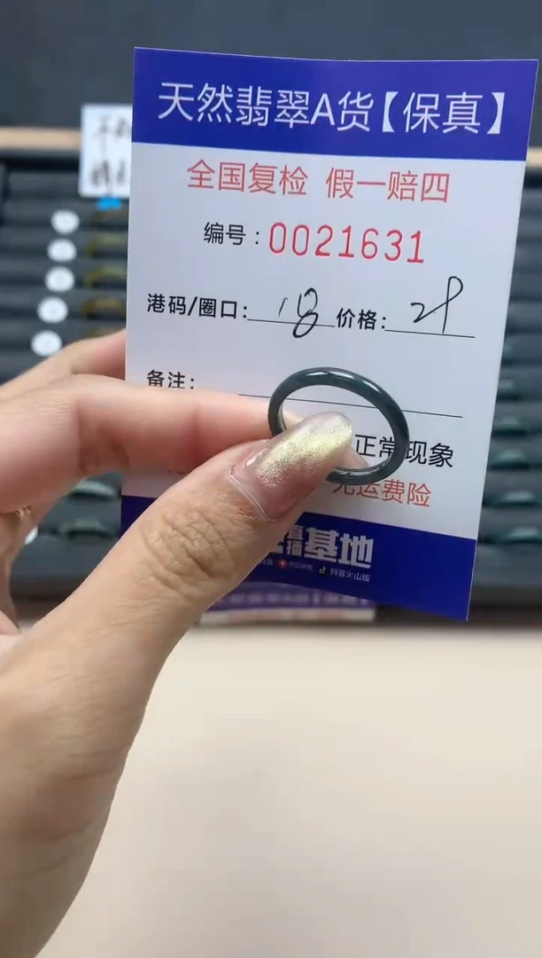 【闪购商品】翡翠戒指未镶嵌天然翡翠21631