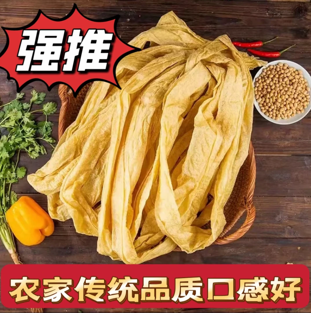 【抢2斤】老式长豆皮干货素牛排手工大豆素肉豆制品素肉批发