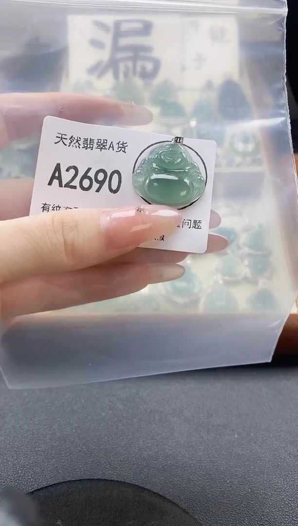 吊坠(赠链)未镶嵌翡翠天然翡翠A货