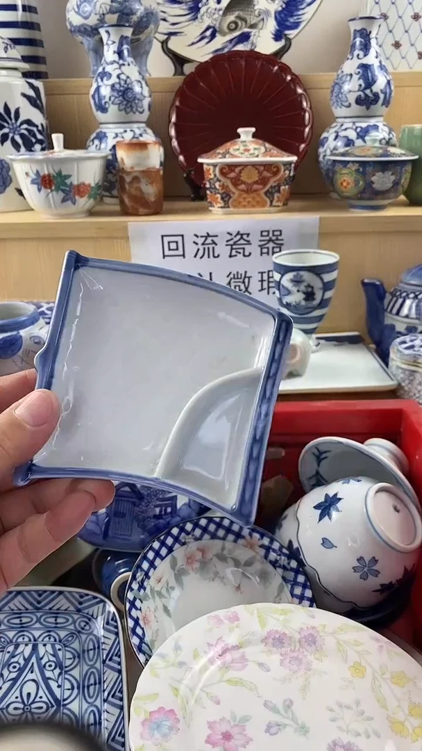 瓷片?**飞回流瓷器 默认微瑕 满18包邮