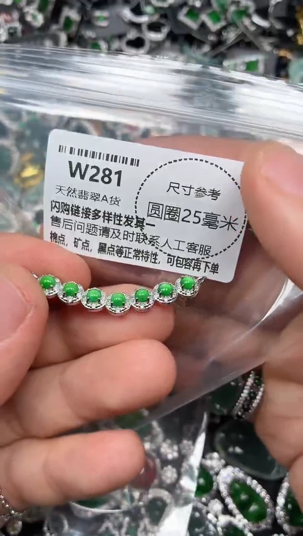 翡翠未镶嵌颈饰W281锁骨链