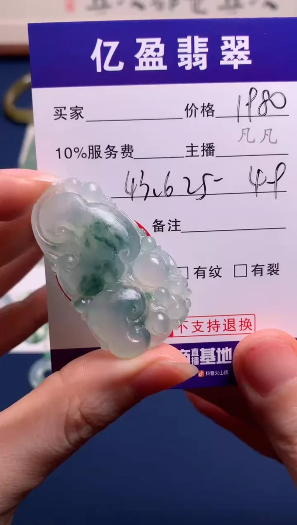 【闪购商品】定制翡翠未镶嵌0146055991