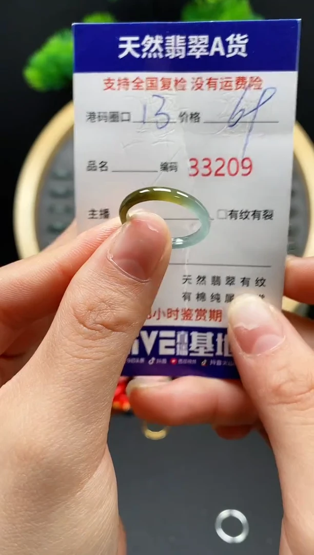 【闪购商品】翡翠戒指未镶嵌天然翡翠戒圈3209
