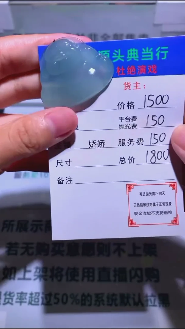 未镶嵌定制翡翠晴****i-毛货-不退不换-多样性发货-
