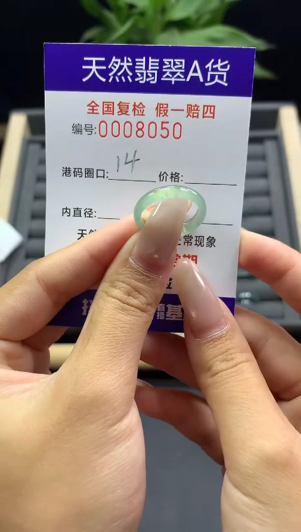 未镶嵌戒指翡翠天然  8050