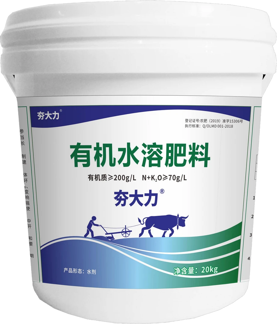 夯大力有机水溶肥绿叶生根统一发顺丰物流