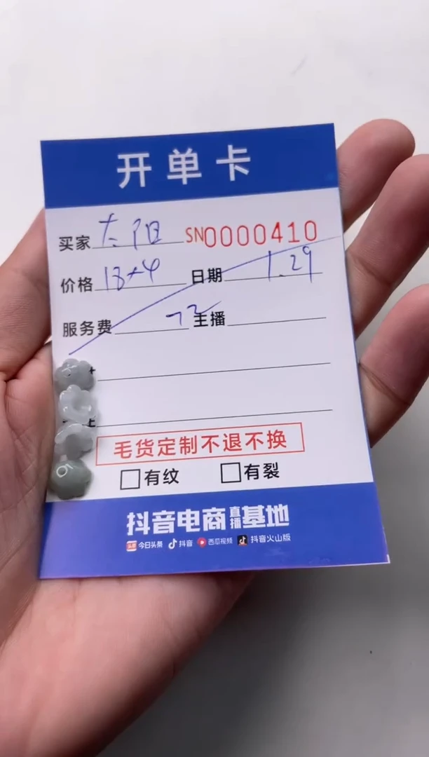 【闪购商品】翡翠颈饰未镶嵌00000410