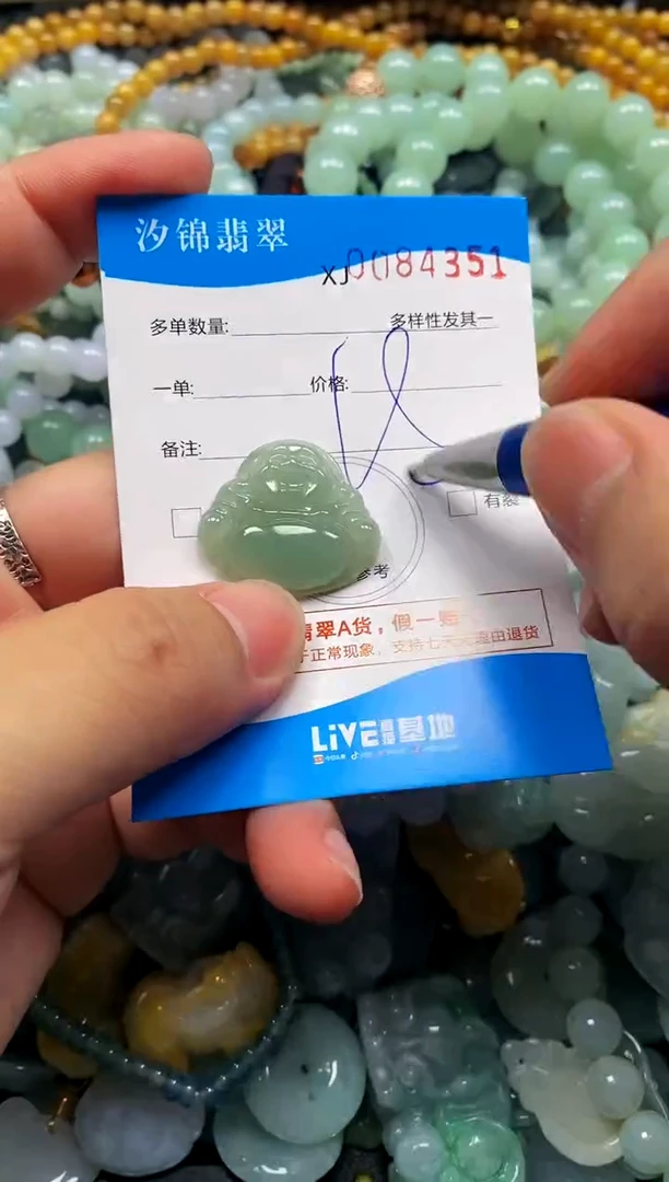 颈饰未镶嵌翡翠闪购商品0084351