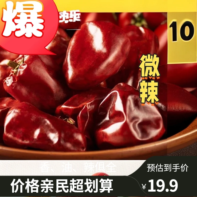贵州遵义本地精品灯笼椒香味独特、油脂浓郁、微辣爆香。